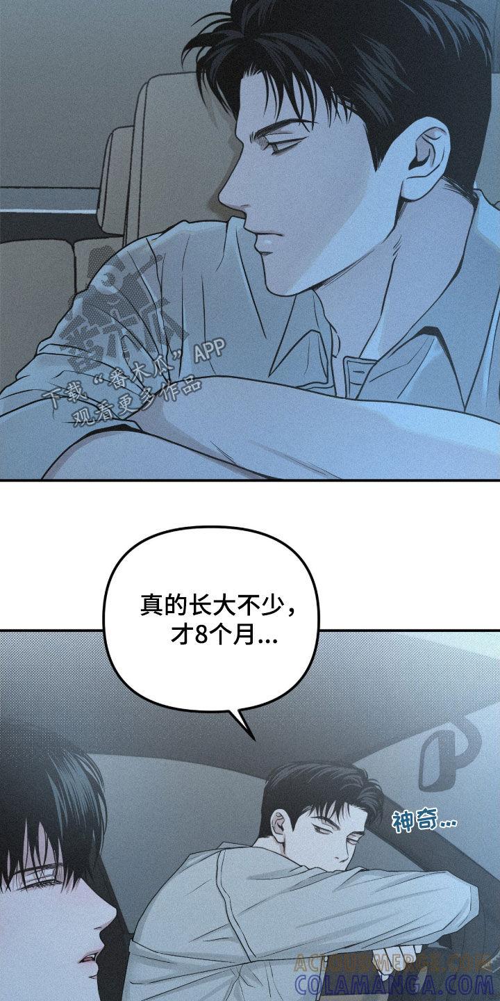 《负罪缩影》第85章：【第二季】只要你想 第25页