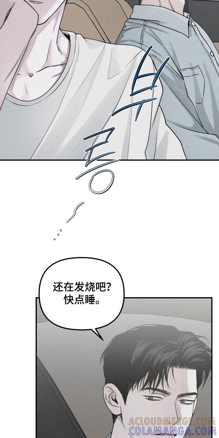 《负罪缩影》第85章：【第二季】只要你想 第21页