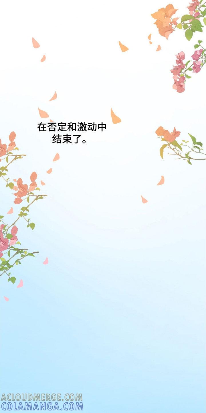 《负罪缩影》第85章：【第二季】只要你想 第13页