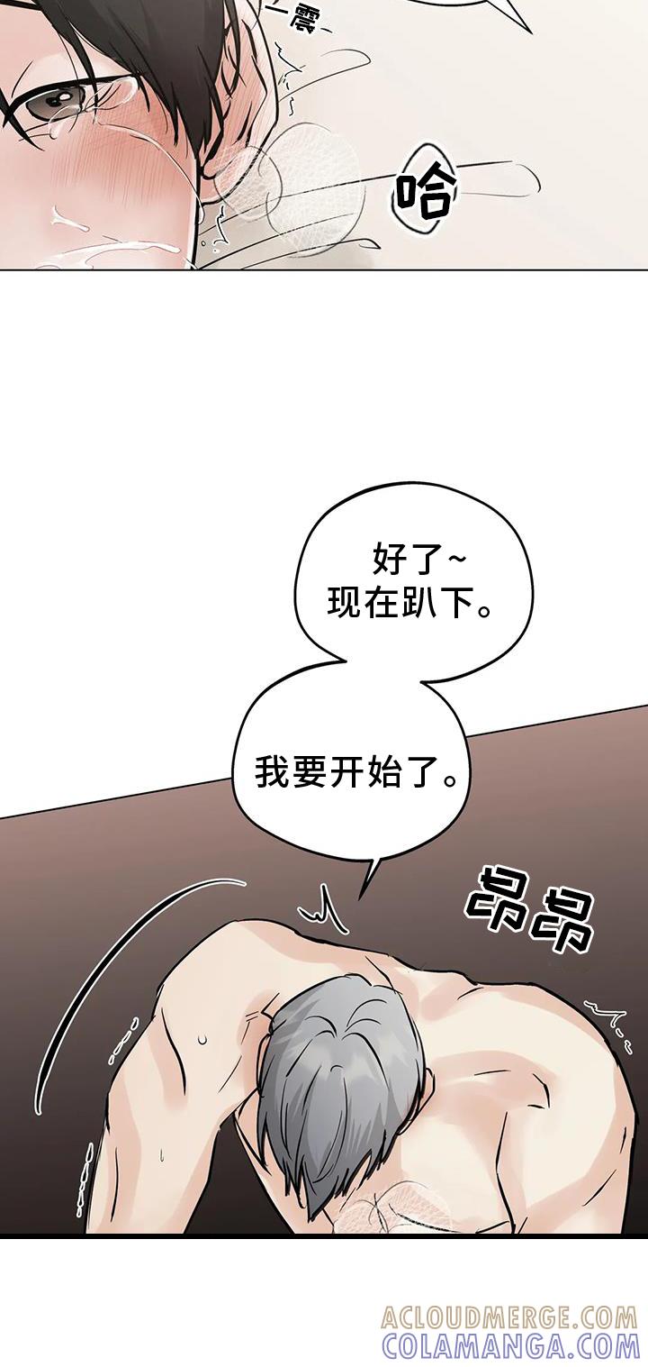 《邻居攻略》第85章：【第三季】最后的欺骗 第15页