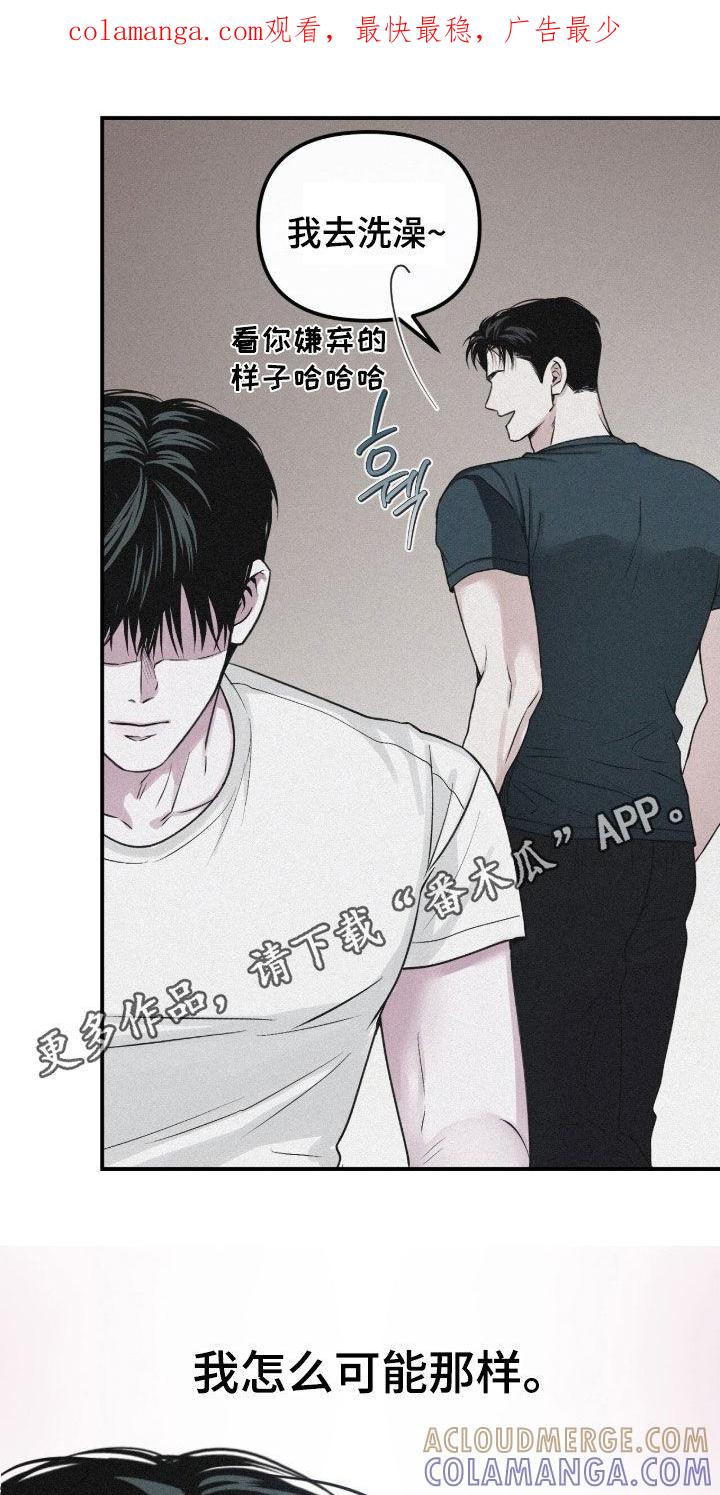 《负罪缩影》第85章：【第二季】只要你想 第1页