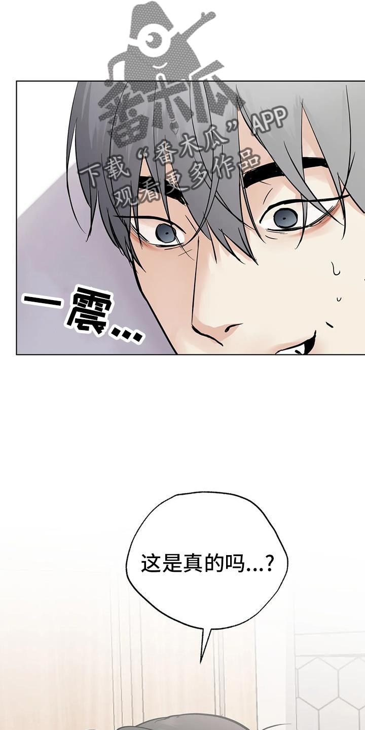 《邻居攻略》第86章：【第三季】买买买 第6页