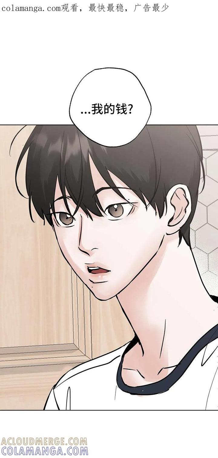 《邻居攻略》第86章：【第三季】买买买 第1页