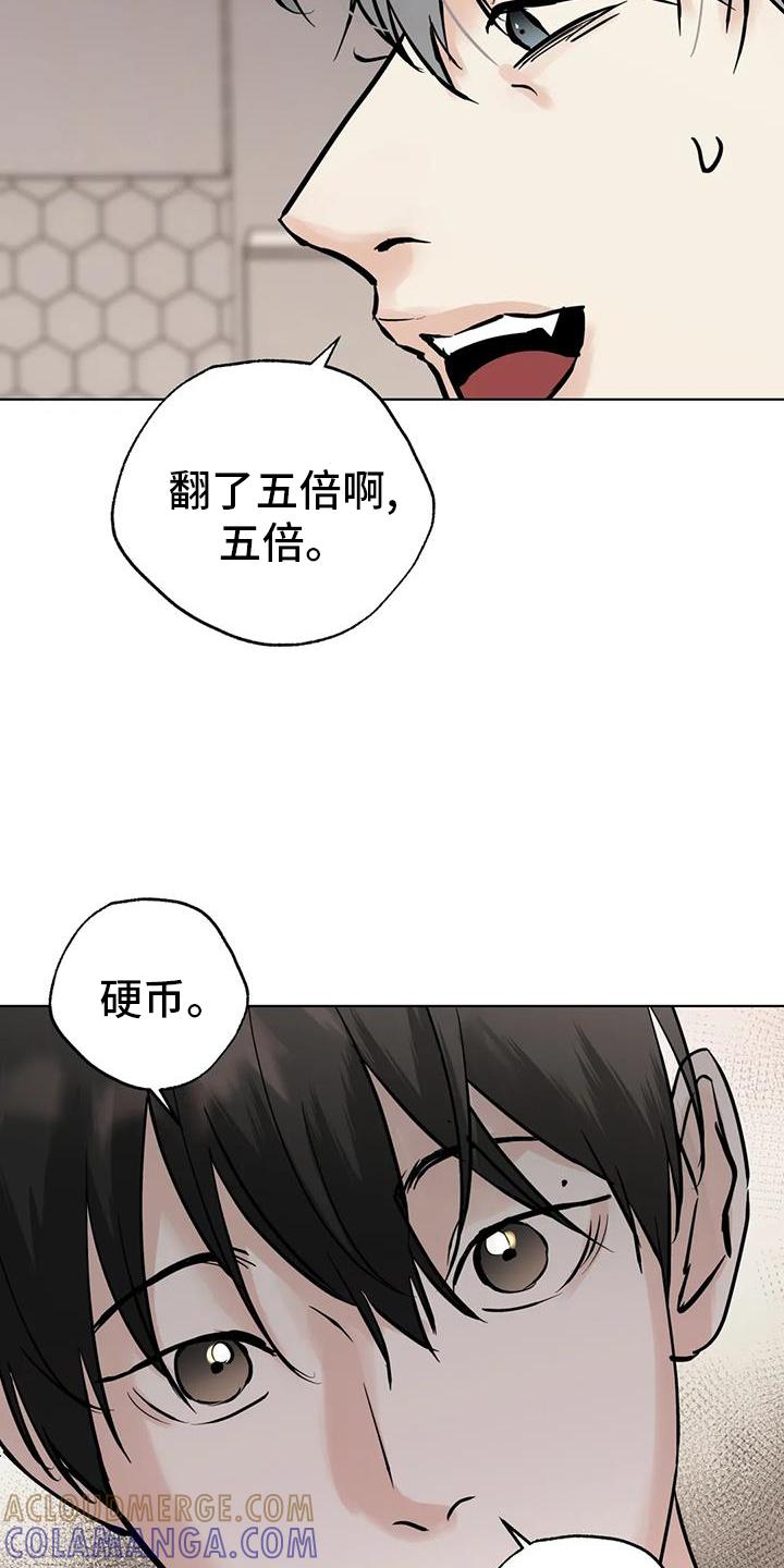 《邻居攻略》第86章：【第三季】买买买 第3页