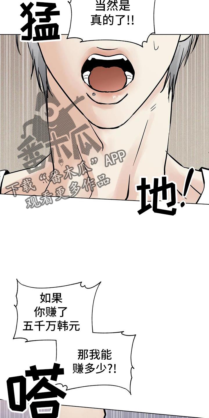 《邻居攻略》第86章：【第三季】买买买 第8页