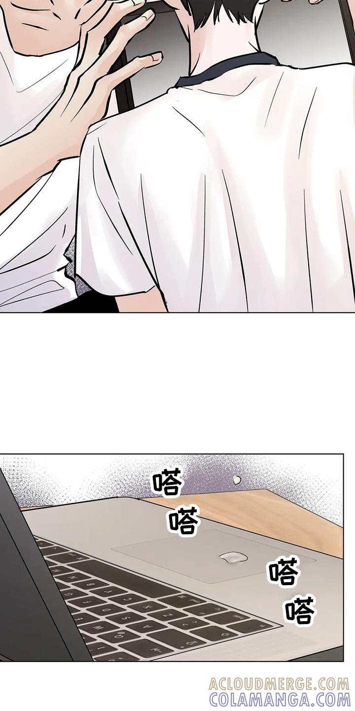 《邻居攻略》第86章：【第三季】买买买 第5页