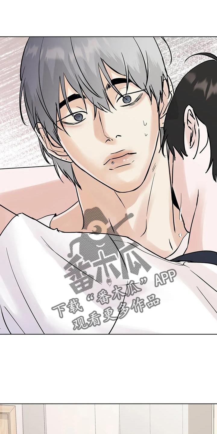 《邻居攻略》第86章：【第三季】买买买 第14页