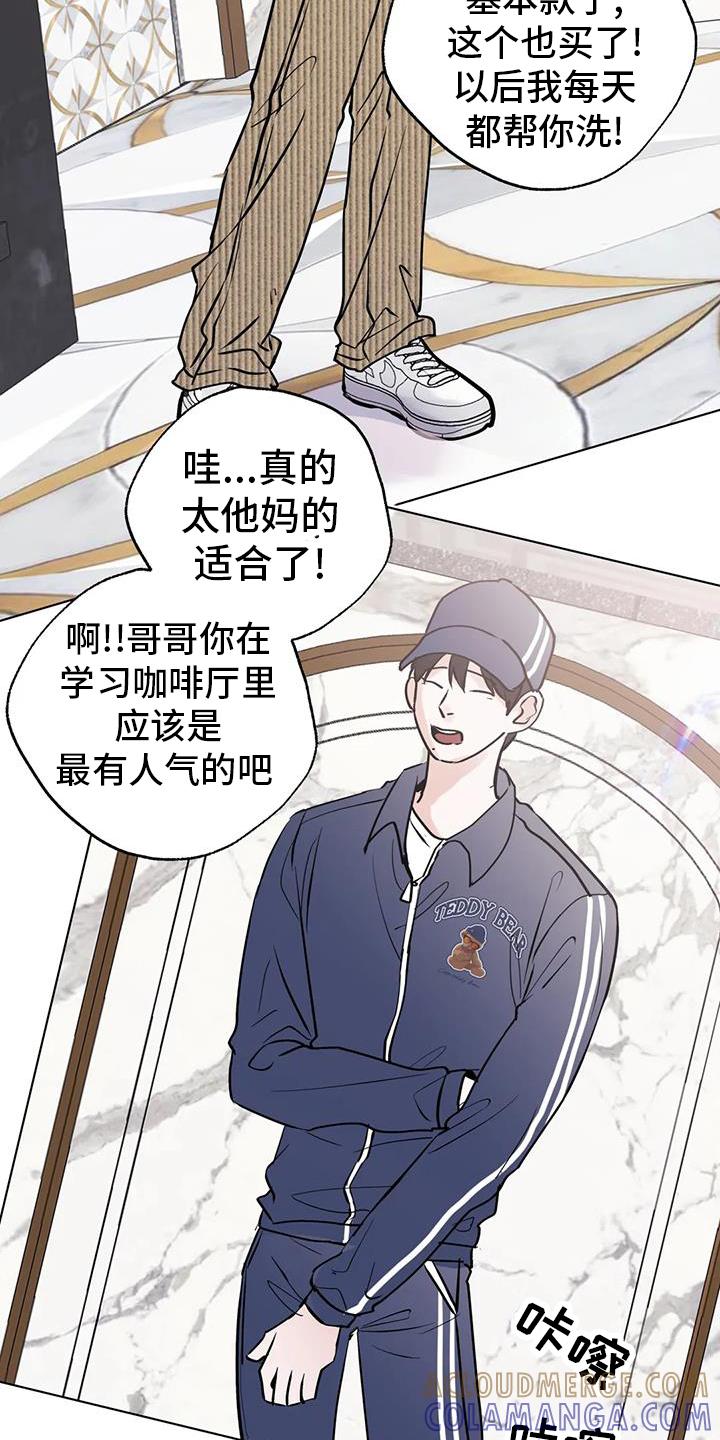 《邻居攻略》第87章：【第三季】一起 第7页
