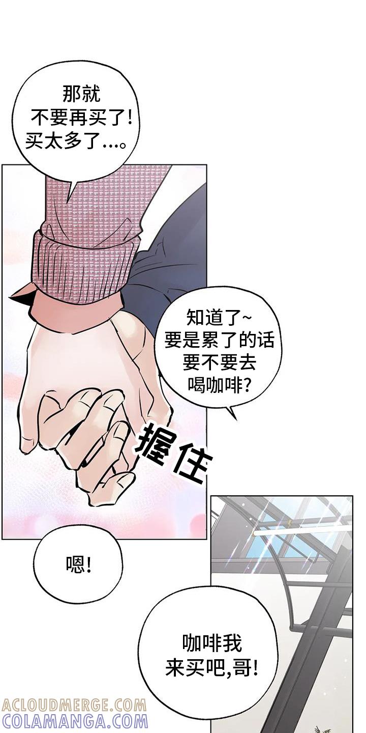 《邻居攻略》第87章：【第三季】一起 第15页