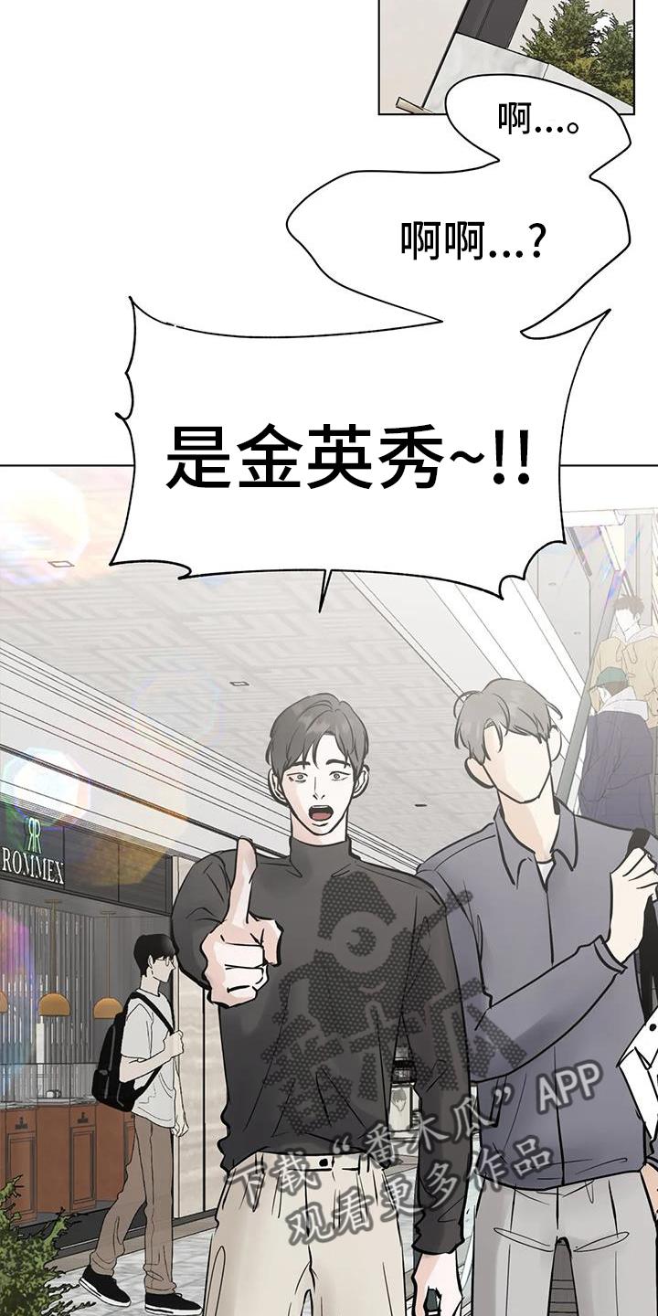 《邻居攻略》第87章：【第三季】一起 第16页