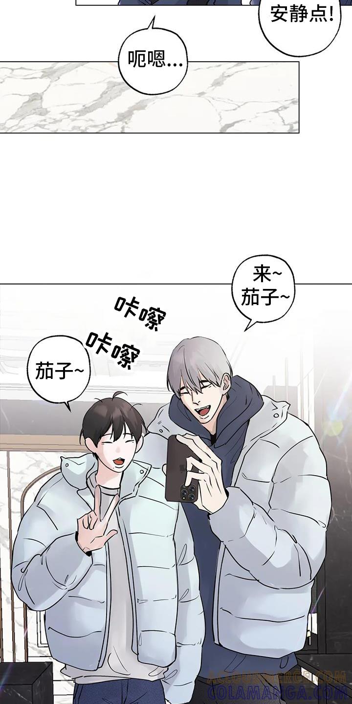 《邻居攻略》第87章：【第三季】一起 第9页