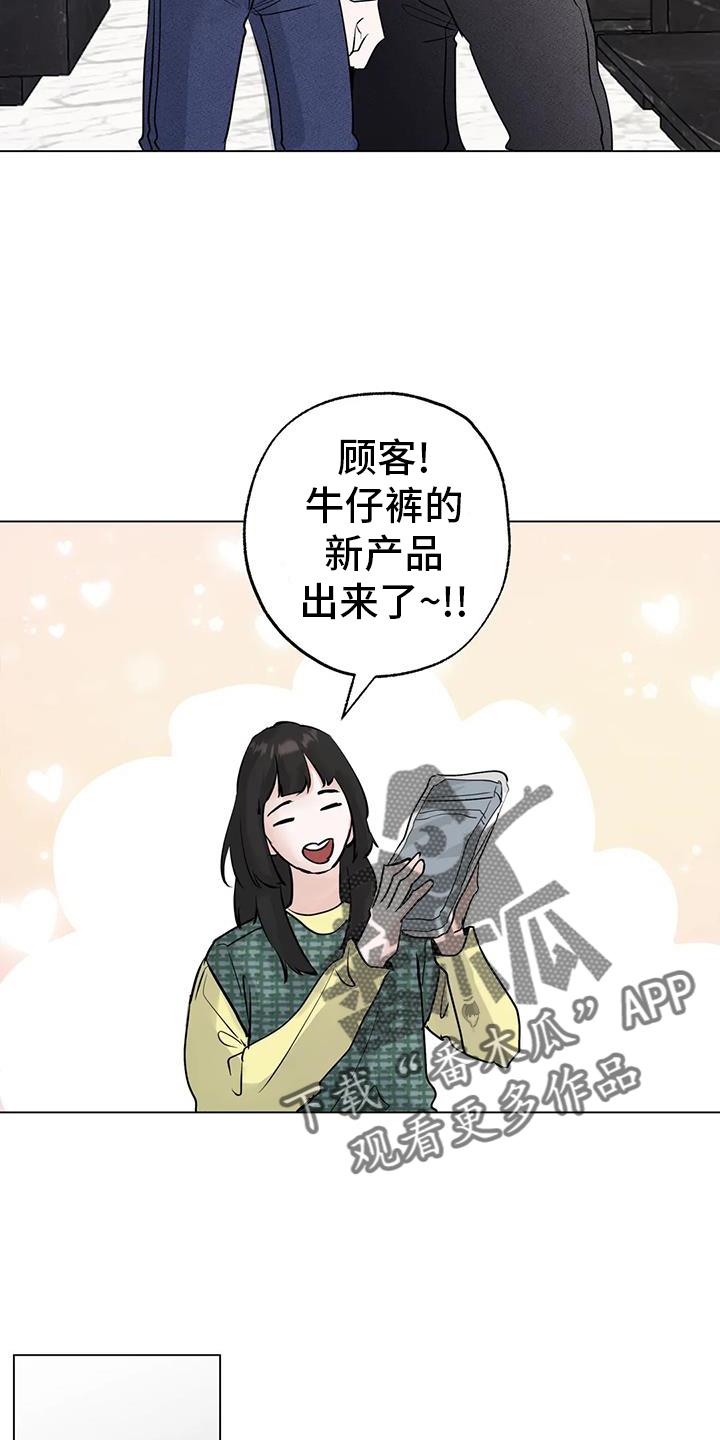 《邻居攻略》第87章：【第三季】一起 第10页