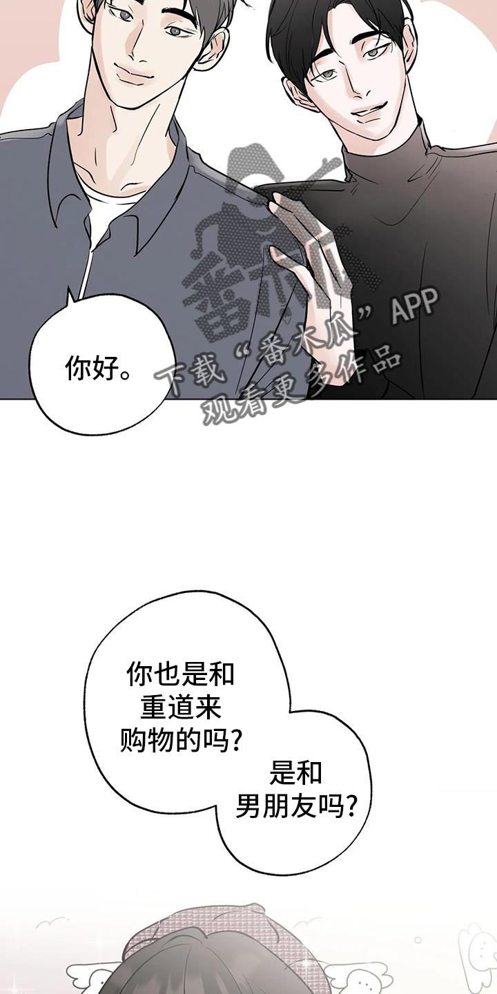 《邻居攻略》第87章：【第三季】一起 第20页