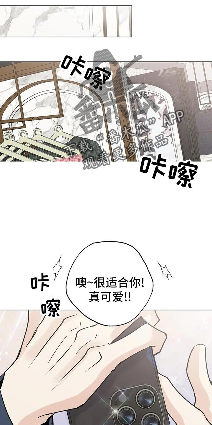 《邻居攻略》第87章：【第三季】一起 第4页