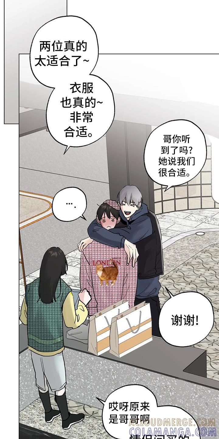 《邻居攻略》第87章：【第三季】一起 第11页