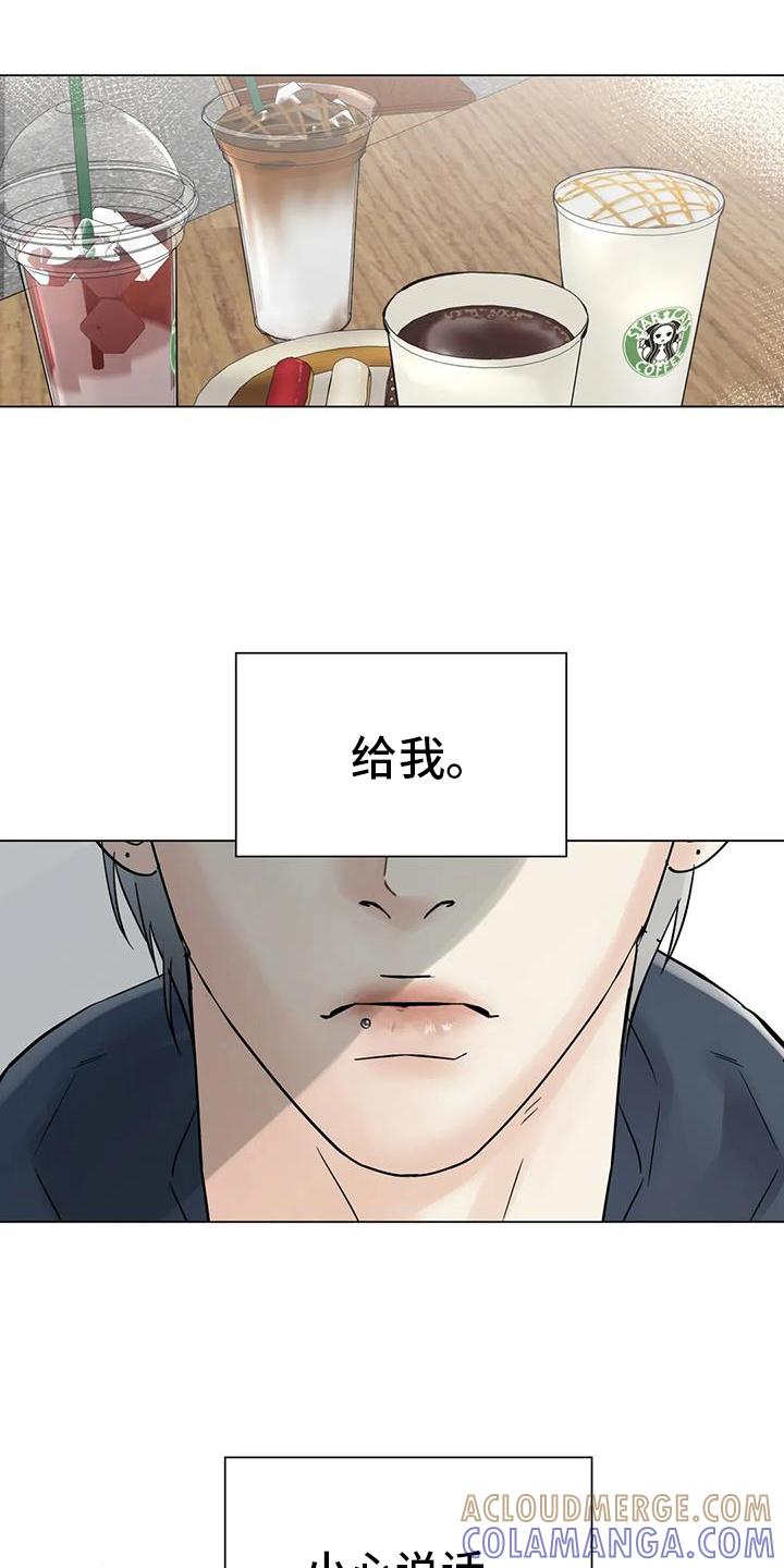 《邻居攻略》第87章：【第三季】一起 第23页
