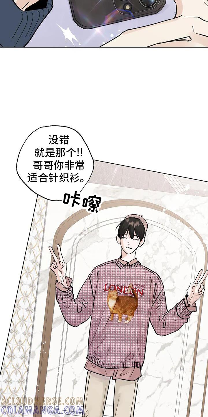 《邻居攻略》第87章：【第三季】一起 第5页
