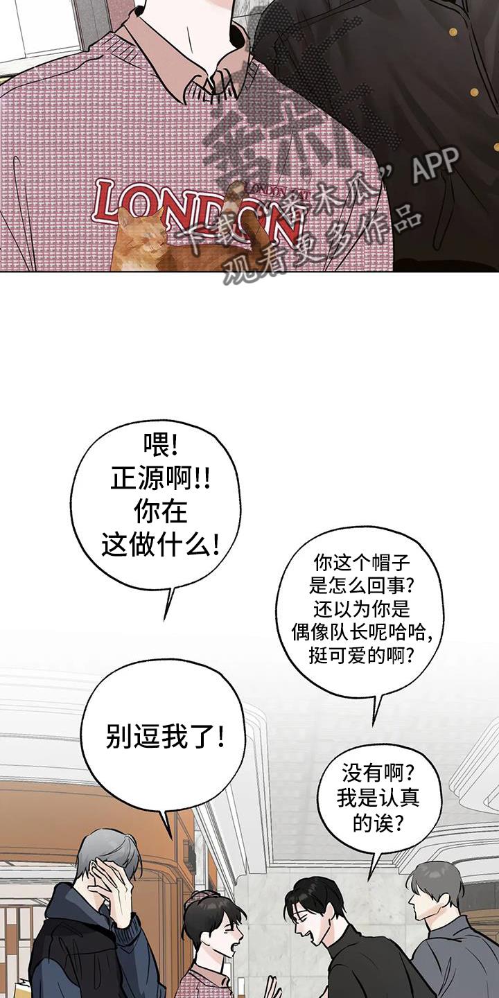 《邻居攻略》第87章：【第三季】一起 第18页