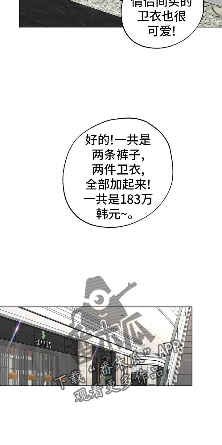 《邻居攻略》第87章：【第三季】一起 第12页