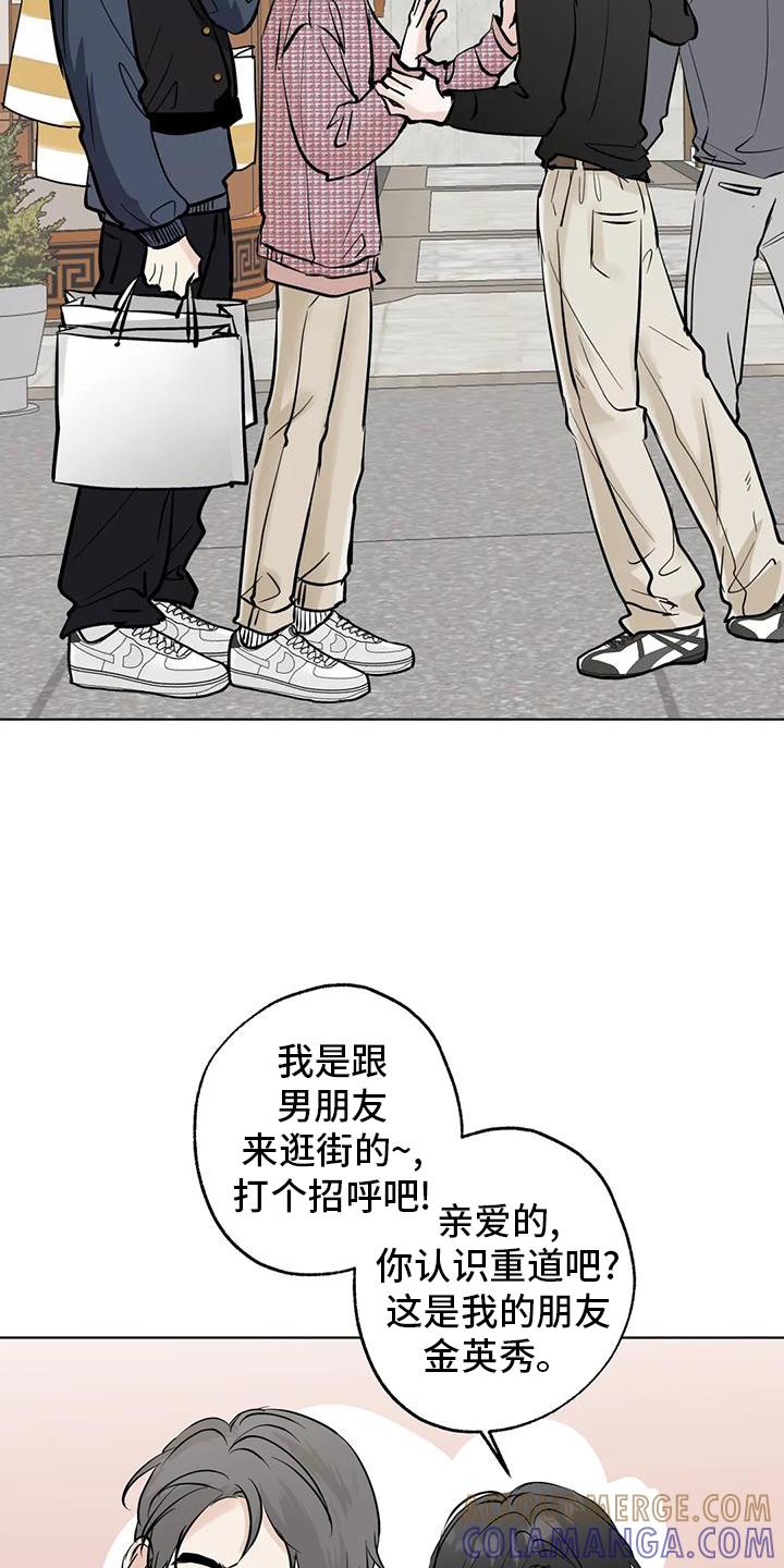 《邻居攻略》第87章：【第三季】一起 第19页