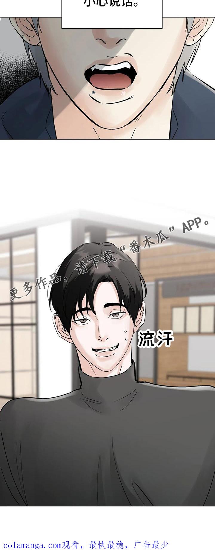 《邻居攻略》第87章：【第三季】一起 第24页