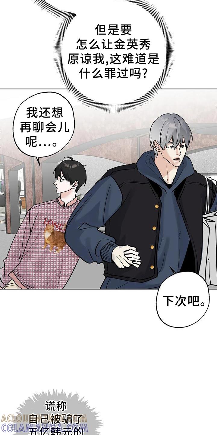《邻居攻略》第88章：【第三季】恭喜 第15页