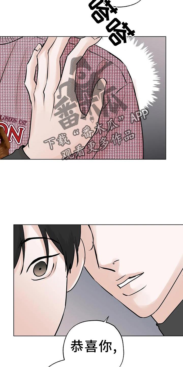 《邻居攻略》第88章：【第三季】恭喜 第22页