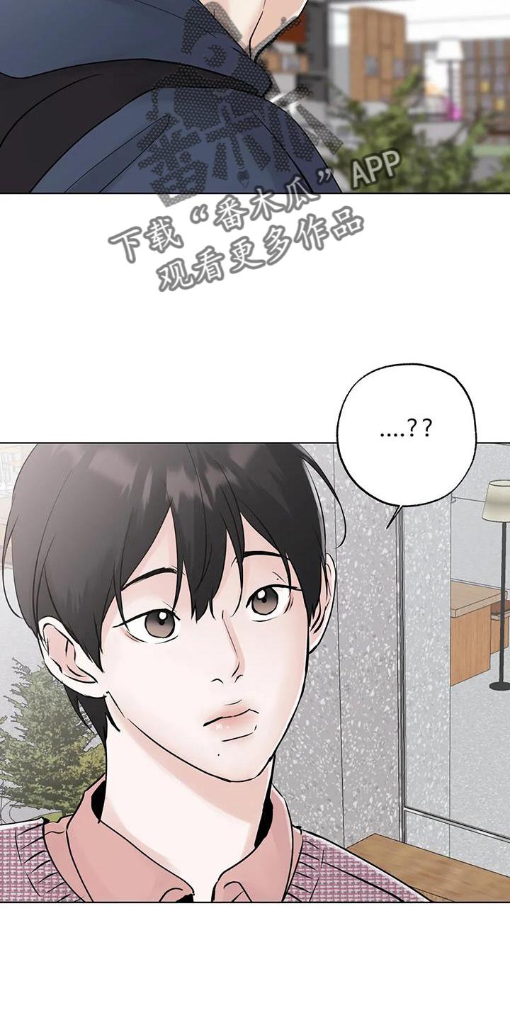 《邻居攻略》第88章：【第三季】恭喜 第18页