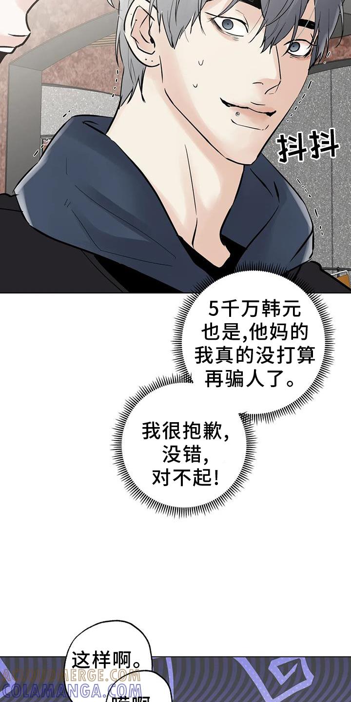 《邻居攻略》第88章：【第三季】恭喜 第9页
