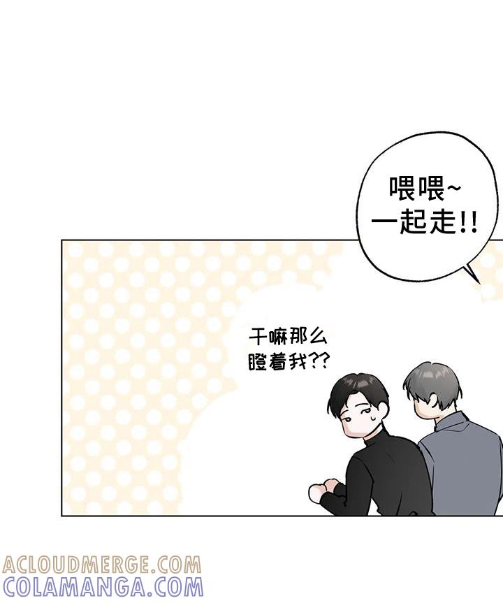 《邻居攻略》第88章：【第三季】恭喜 第13页