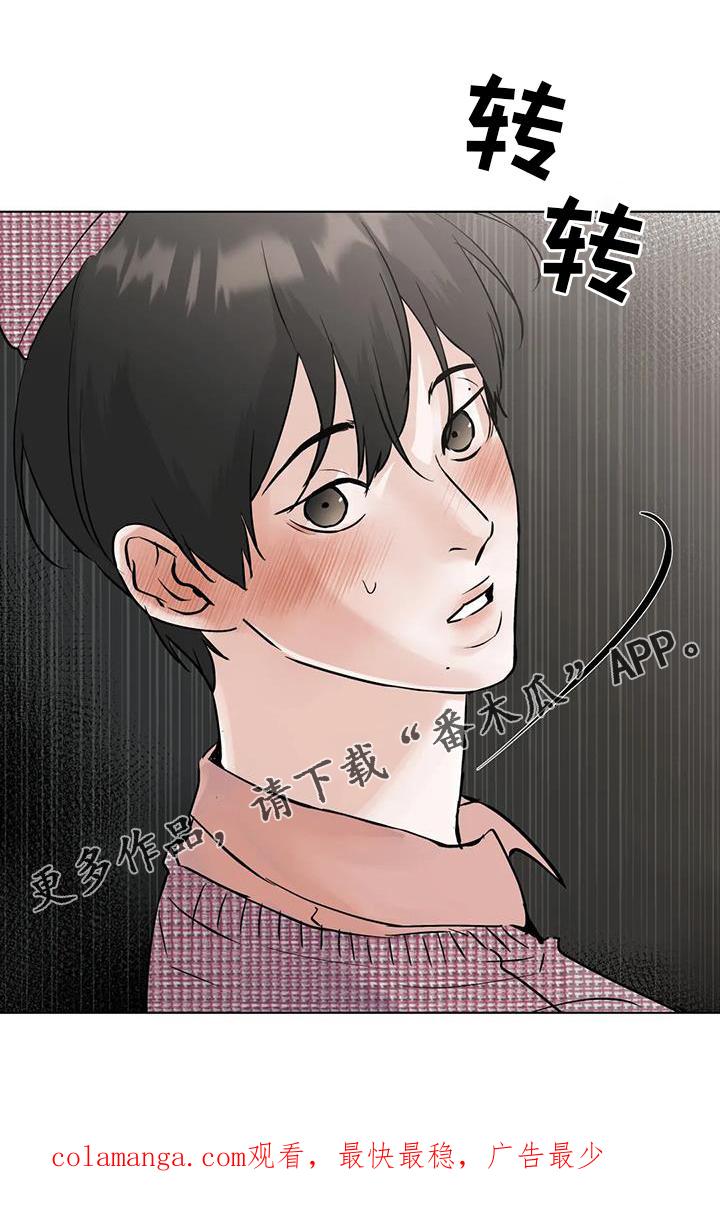 《邻居攻略》第88章：【第三季】恭喜 第24页