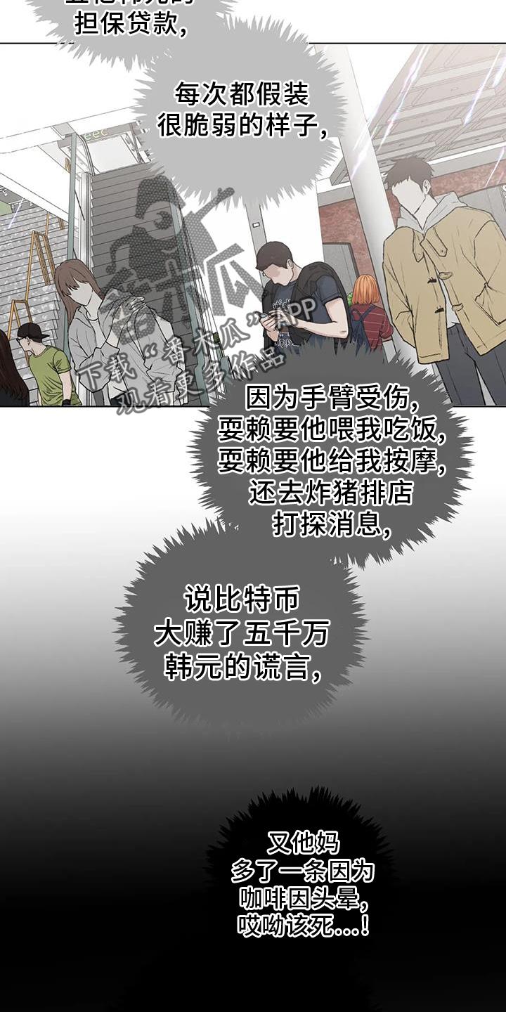 《邻居攻略》第88章：【第三季】恭喜 第16页
