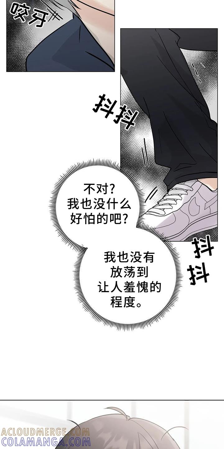 《邻居攻略》第88章：【第三季】恭喜 第7页