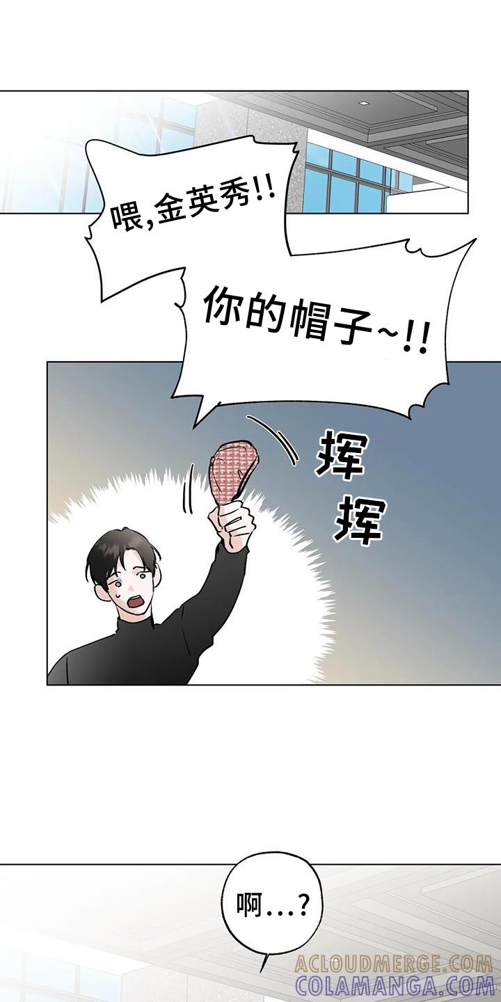 《邻居攻略》第88章：【第三季】恭喜 第19页
