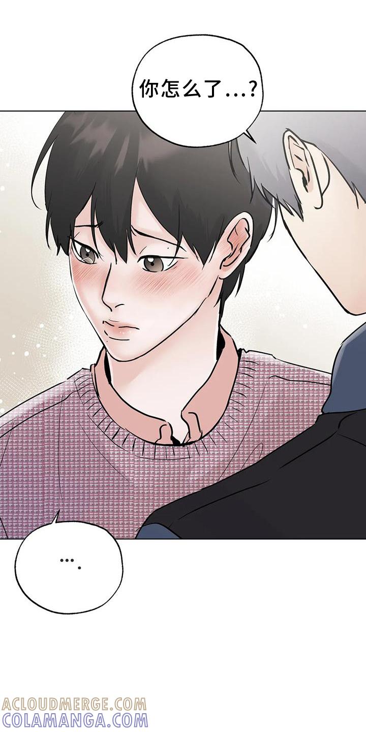 《邻居攻略》第89章：【第三季】告诉 第7页
