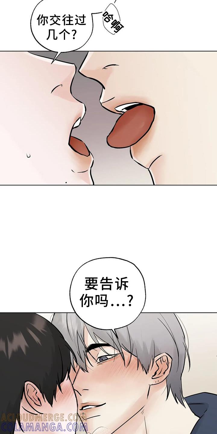 《邻居攻略》第89章：【第三季】告诉 第19页