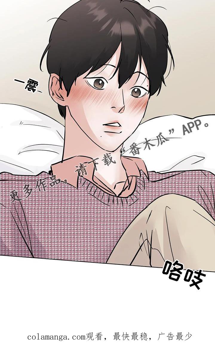 《邻居攻略》第89章：【第三季】告诉 第24页