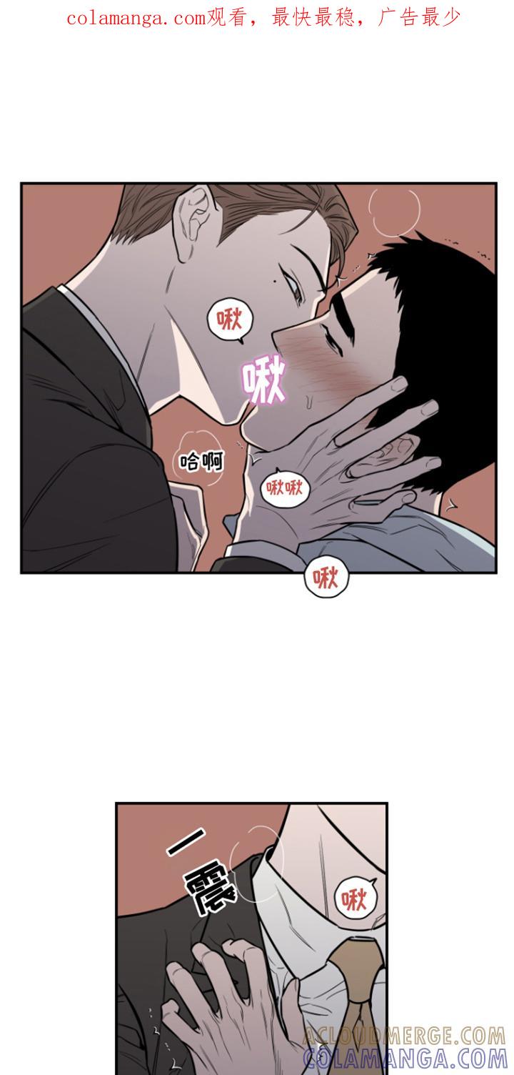 《记者本能》第9章：邀请 第1页
