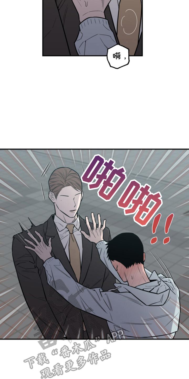 《记者本能》第9章：邀请 第2页