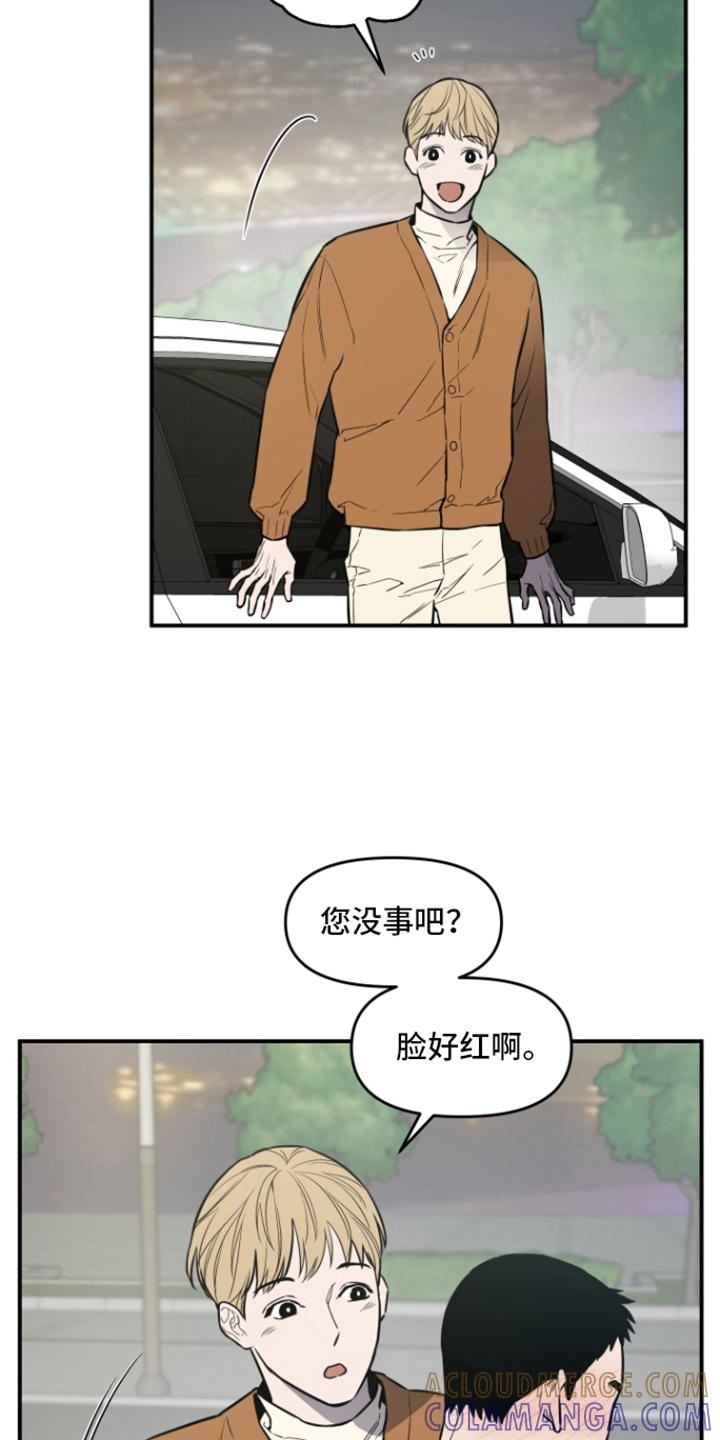 《记者本能》第9章：邀请 第7页