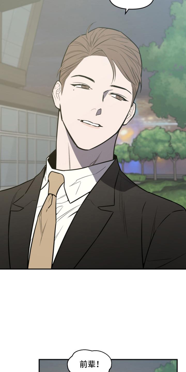 《记者本能》第9章：邀请 第6页