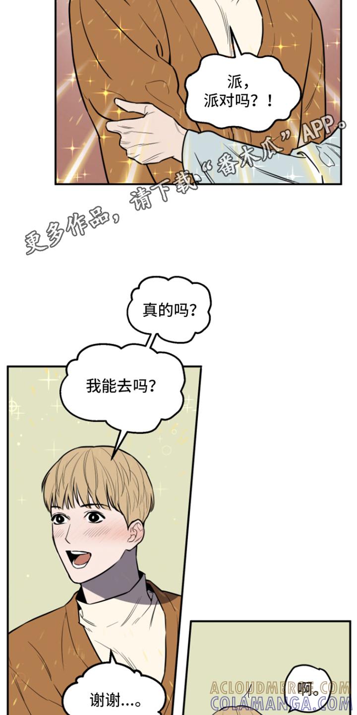 《记者本能》第9章：邀请 第11页