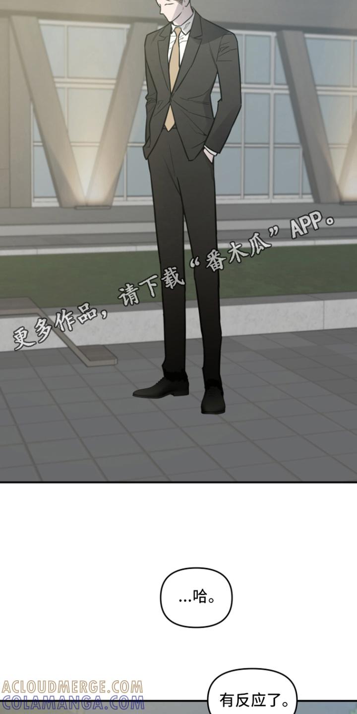 《记者本能》第9章：邀请 第5页