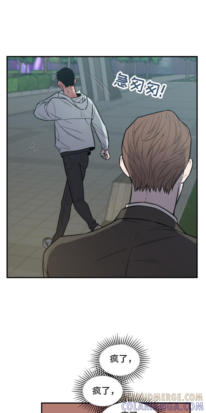 《记者本能》第9章：邀请 第3页