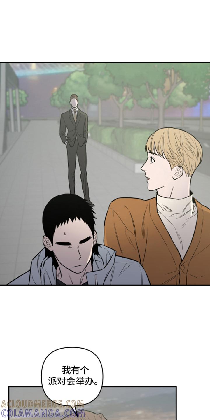 《记者本能》第9章：邀请 第9页