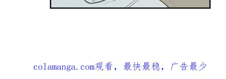 《记者本能》第9章：邀请 第20页
