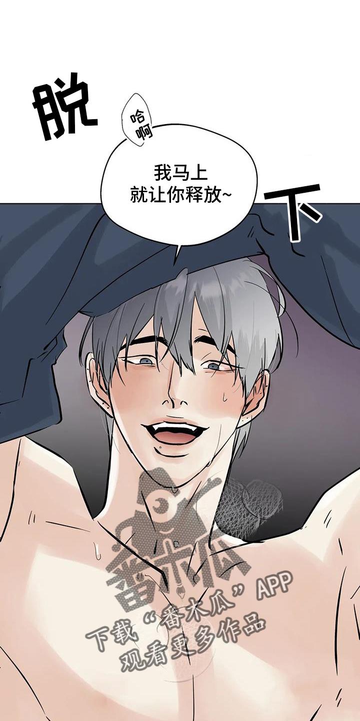 《邻居攻略》第90章：【第三季】只有你 第12页
