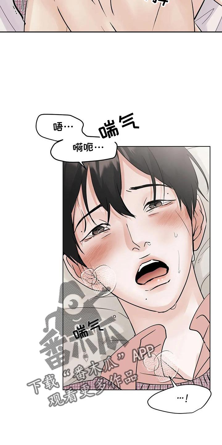 《邻居攻略》第90章：【第三季】只有你 第20页