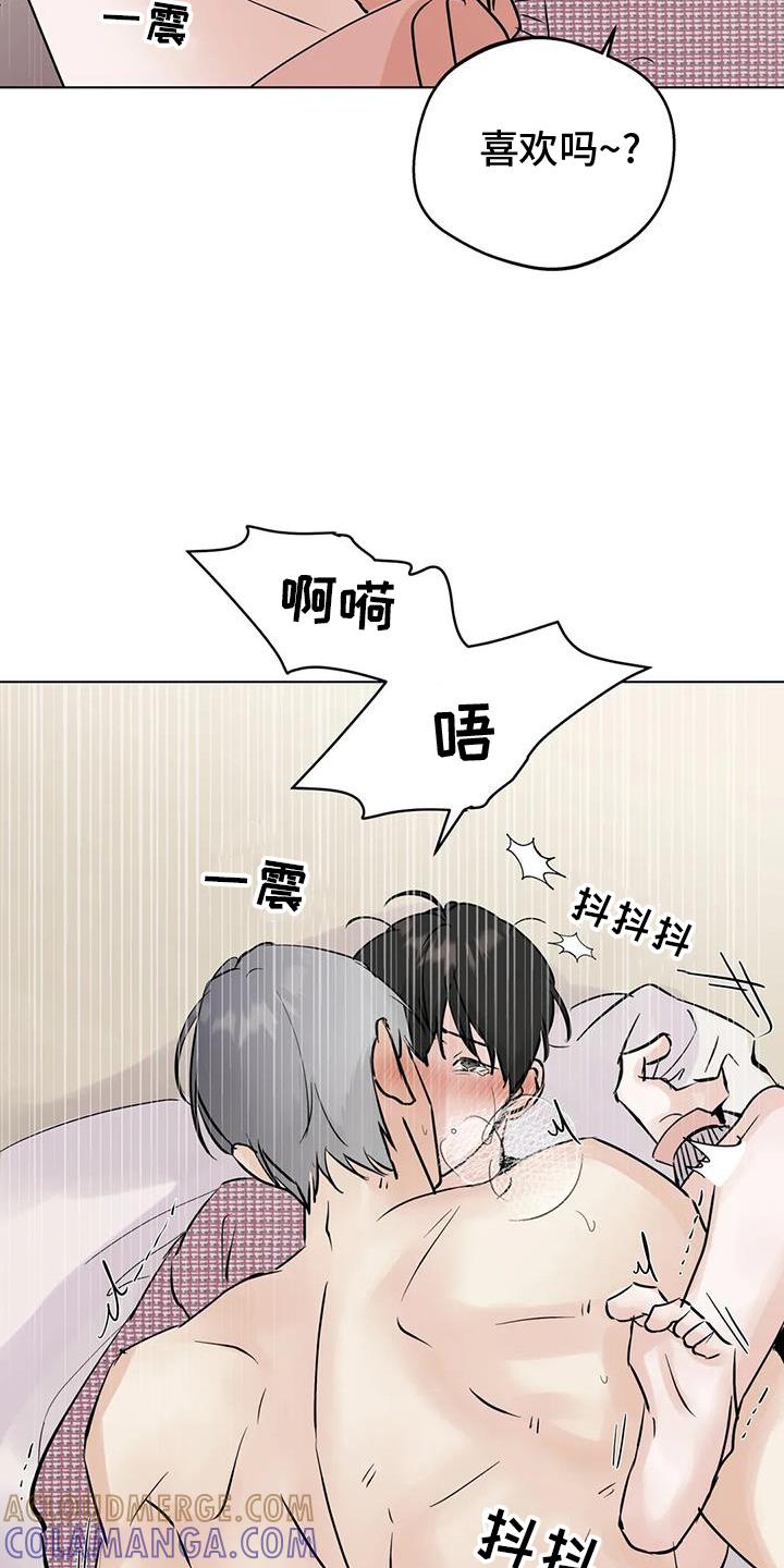 《邻居攻略》第90章：【第三季】只有你 第19页
