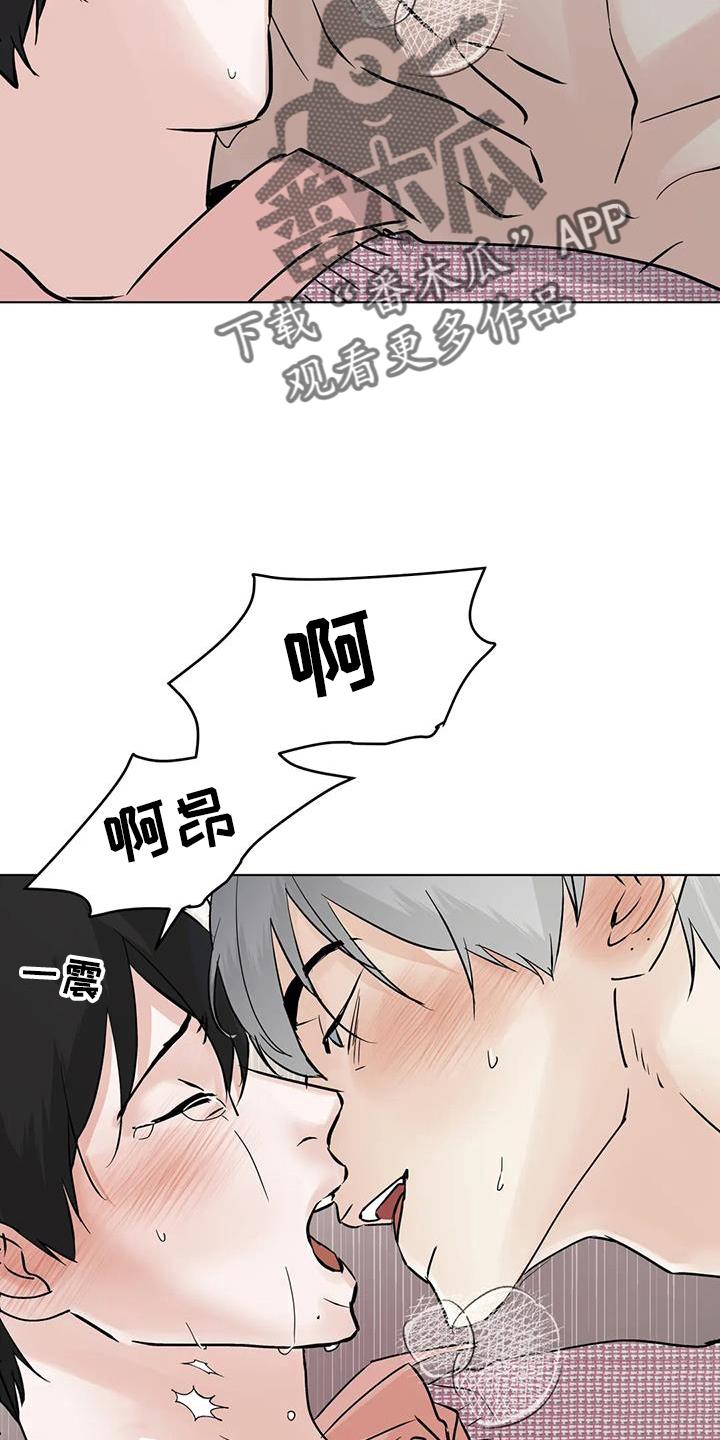 《邻居攻略》第90章：【第三季】只有你 第18页